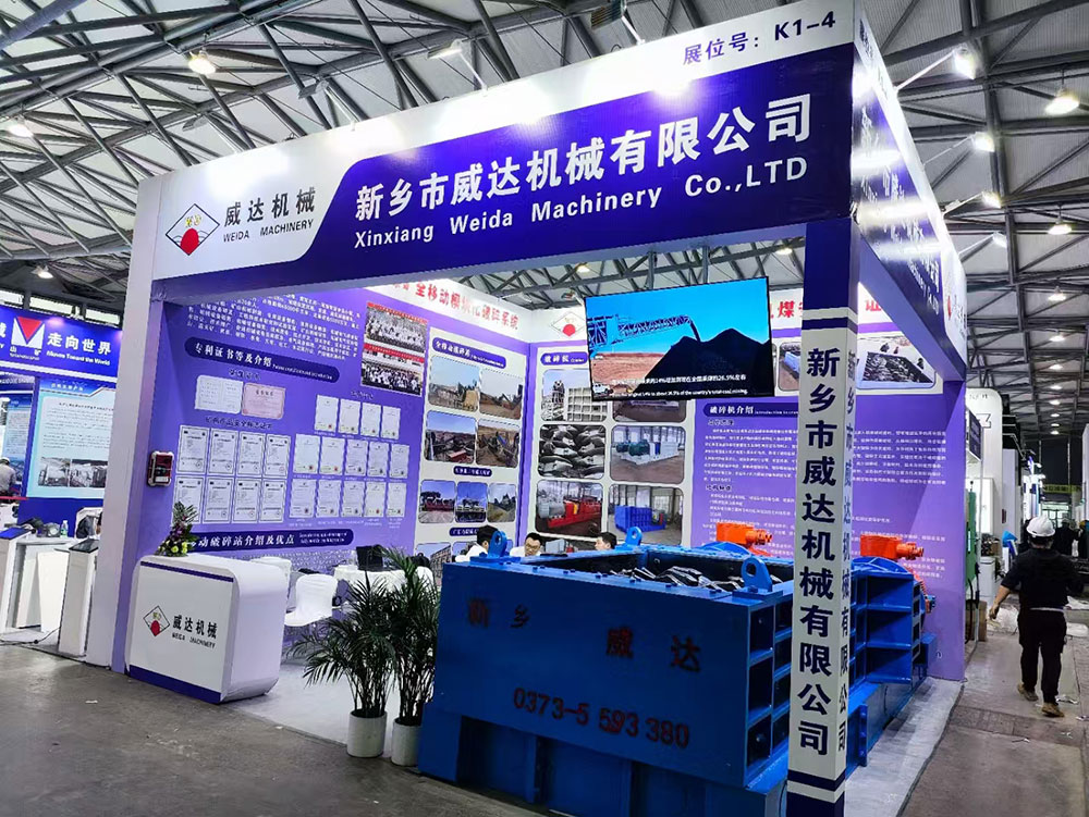 上海國際重型機(jī)械裝備展覽會(huì)